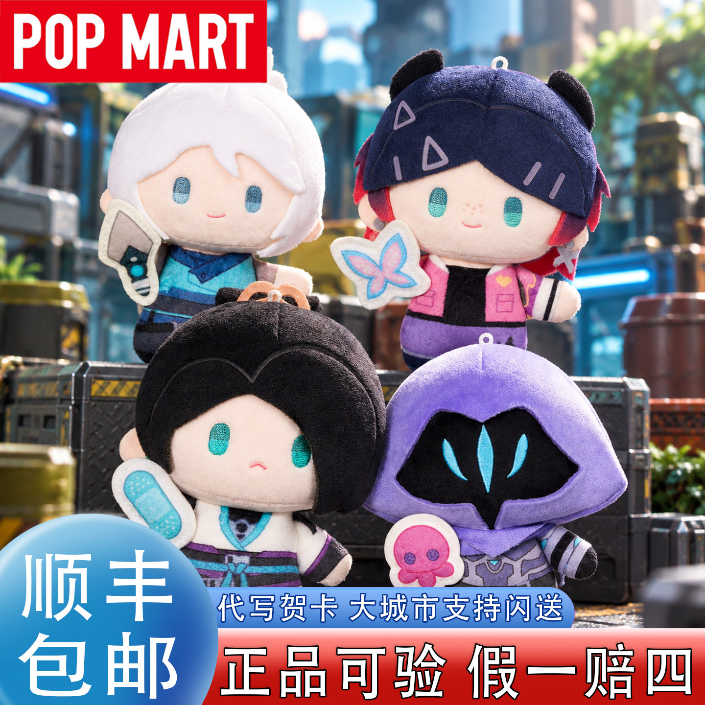 拳头游戏泡泡玛特无畏契约联名瓦罗兰特周边毛绒挂件盲盒捷风暮蝶