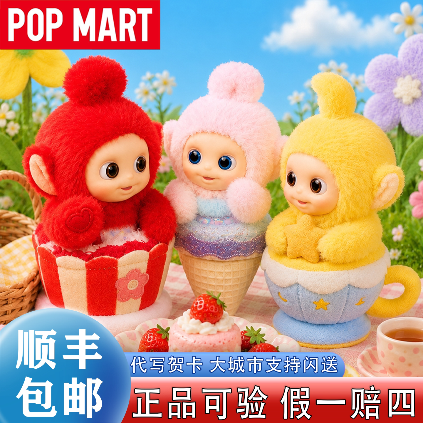 泡泡玛特×天线宝宝新品盲盒玩偶图片