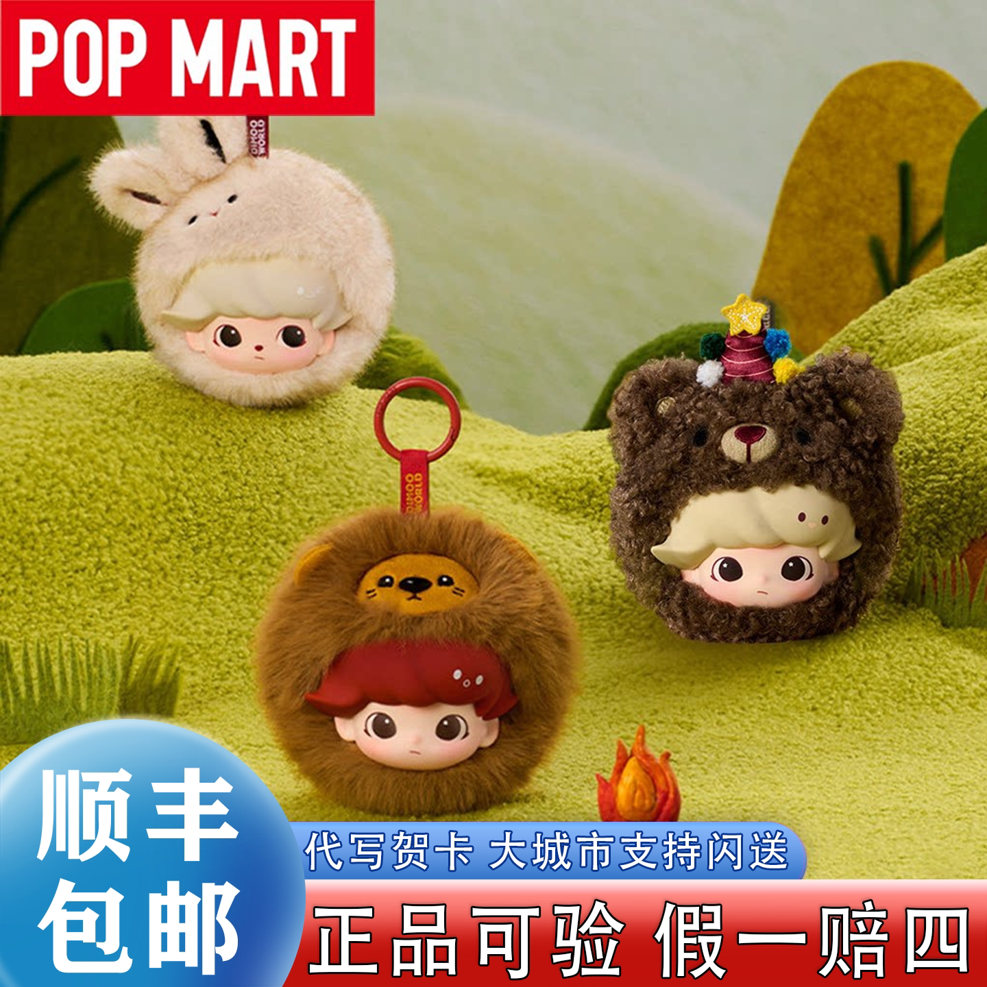 【正品可验】DIMOO毛绒耳机包图片