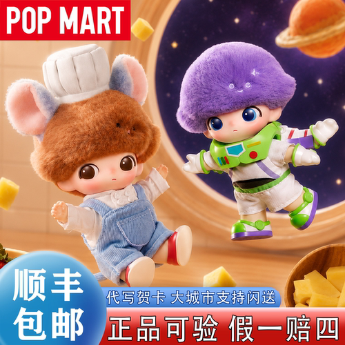 POPMART玩具总动员联名dimoo挂件