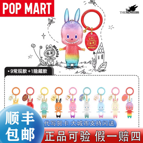 【十周年系列】泡泡玛特新品手办