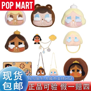 POPMART泡泡玛特哭娃Crybaby上海站特展限定系列周边商品挂件收藏