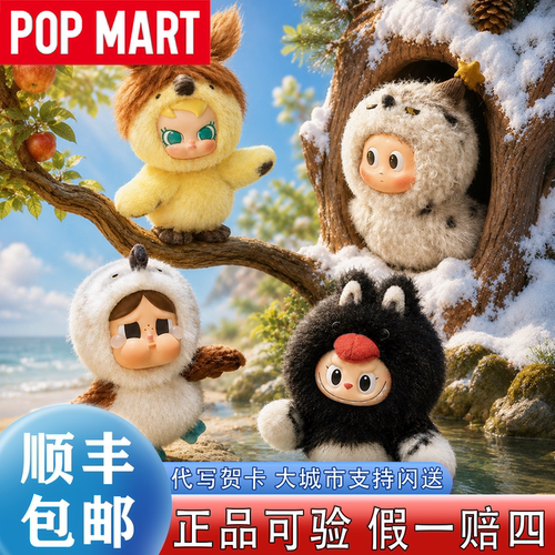 【泡泡玛特】DearBirds毛绒挂件