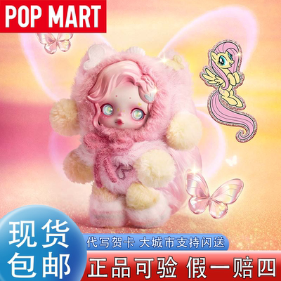 泡泡玛特小马宝莉毛绒挂件盲盒