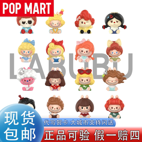 【泡泡玛特】LABUBU正品萌粒盲盒
