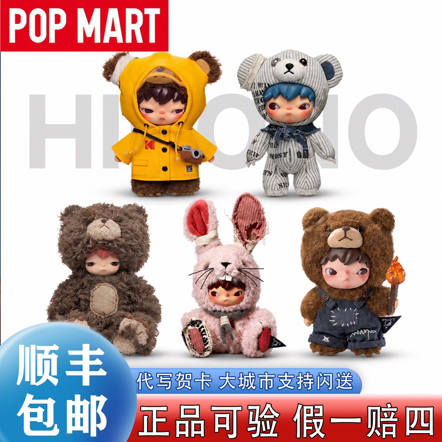 【泡泡玛特】Hirono小野公仔集合图片