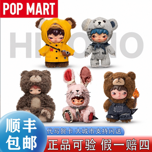【泡泡玛特】Hirono小野公仔集合
