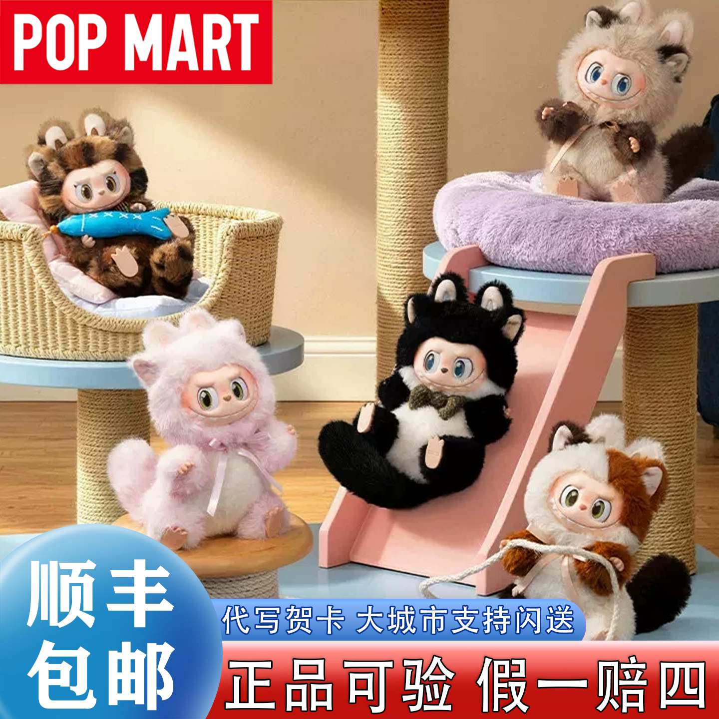 泡泡玛特拉布布一喵变猫搪胶盲盒