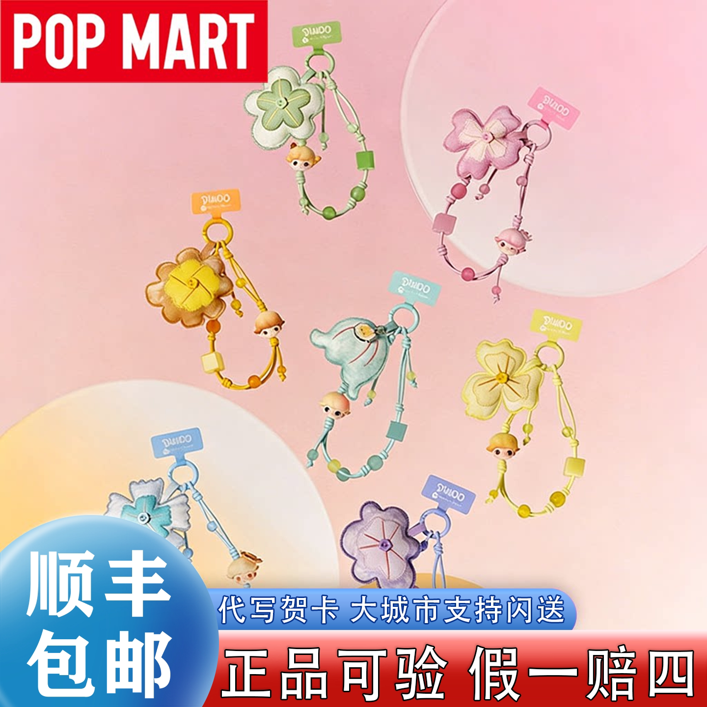 泡泡玛特DIMOO瞬间的奇遇挂链盲