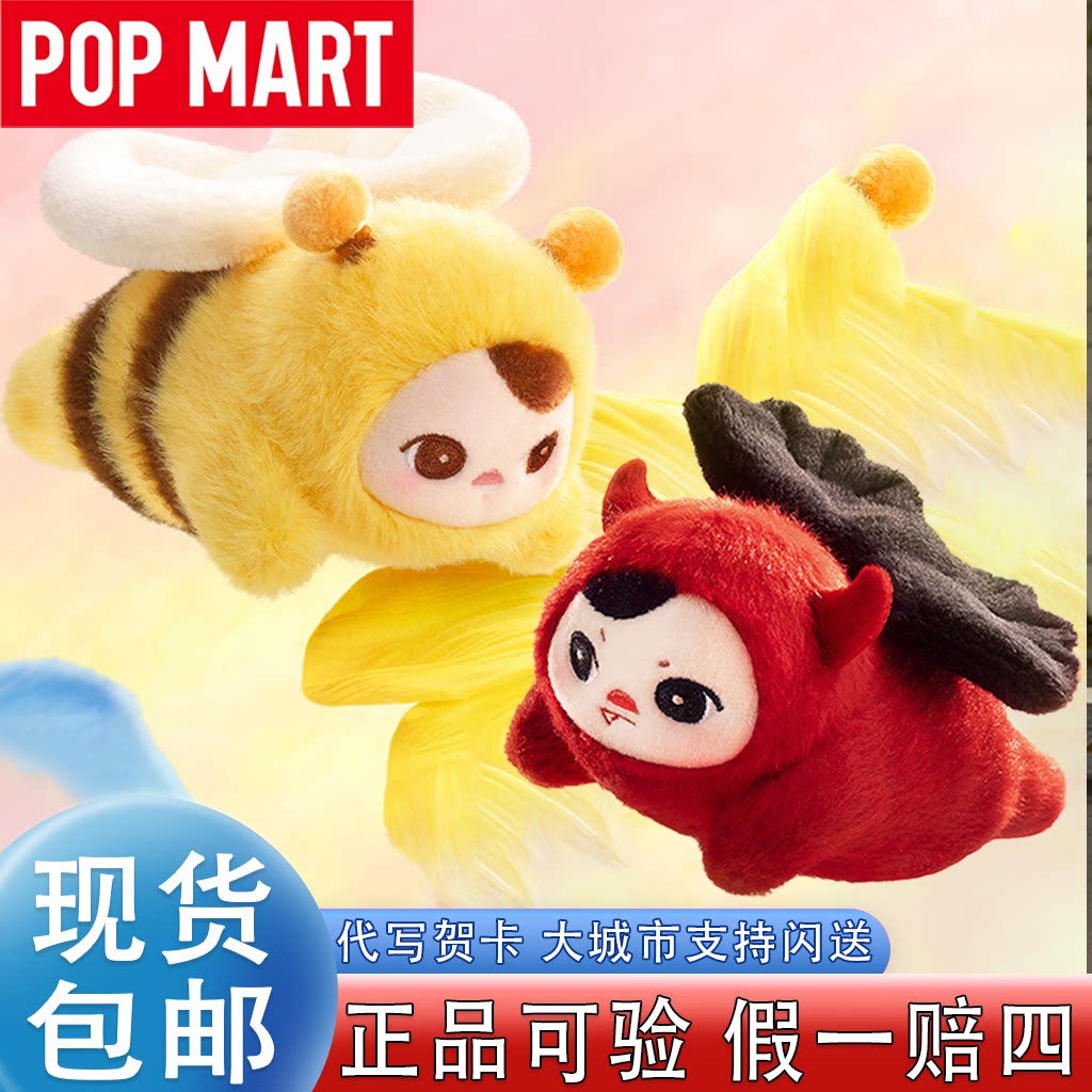 POPMART泡泡玛特PUCKY毕奇精灵飞行系列毛绒挂件盲盒玩偶新品礼物