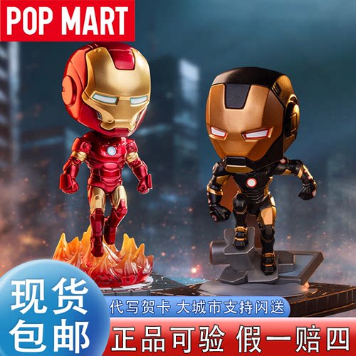 泡泡玛特新品钢铁侠手办盲盒礼物