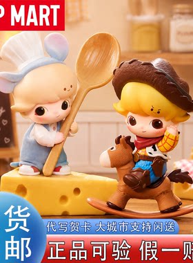 泡泡玛特正品DIMOO玩具总动员盲