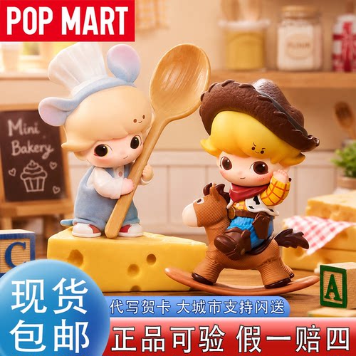 泡泡玛特正品DIMOO玩具总动员盲