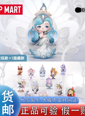 POPMART泡泡玛特CHAKA琉光曲系列手办盲盒潮流玩具礼物桌面摆件