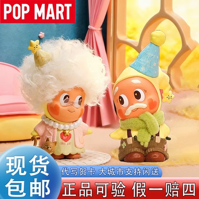 【泡泡玛特】星星人正品公仔周边