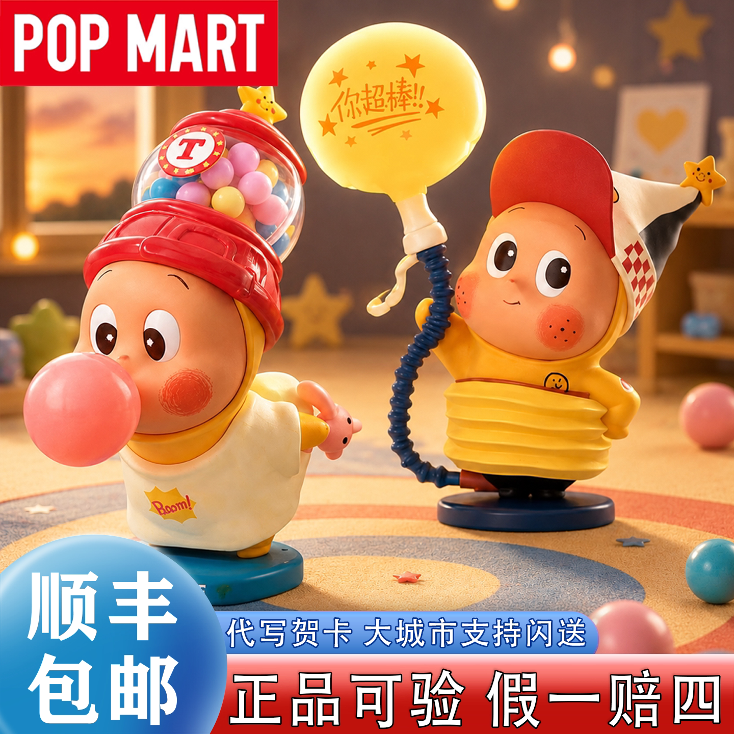 泡泡玛特123！星星人手办盲盒图片