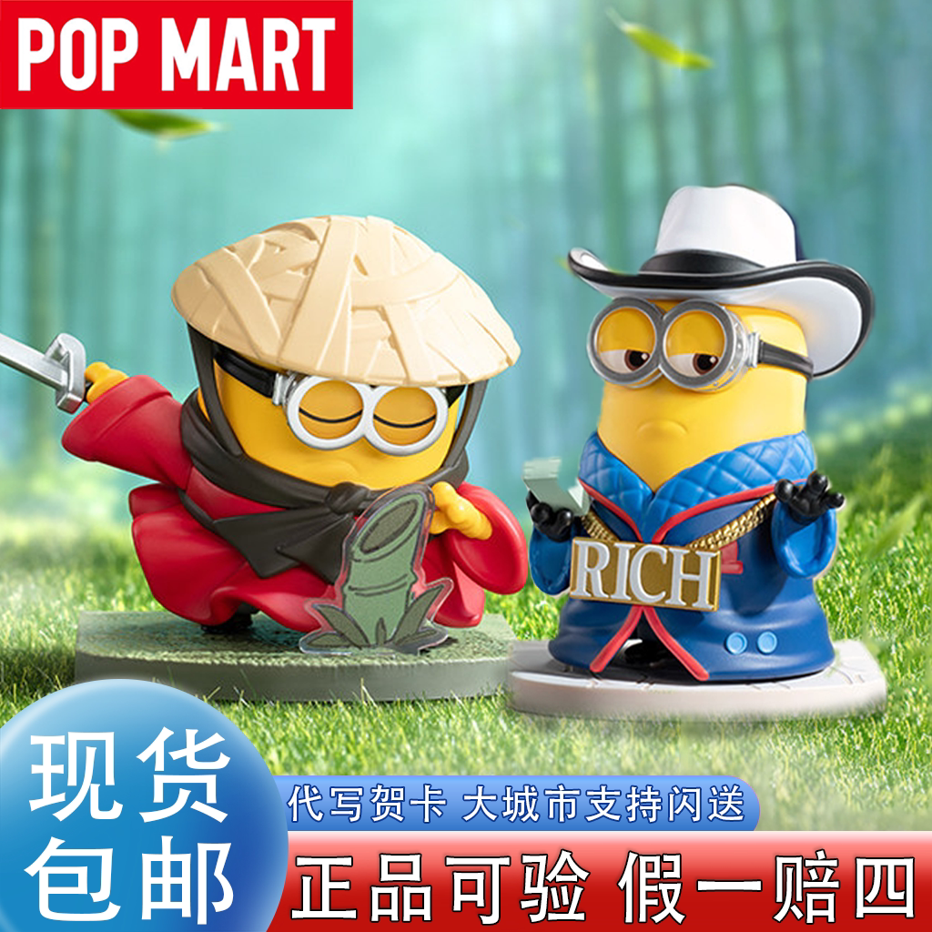 【泡泡玛特】小黄人新出的手办盲