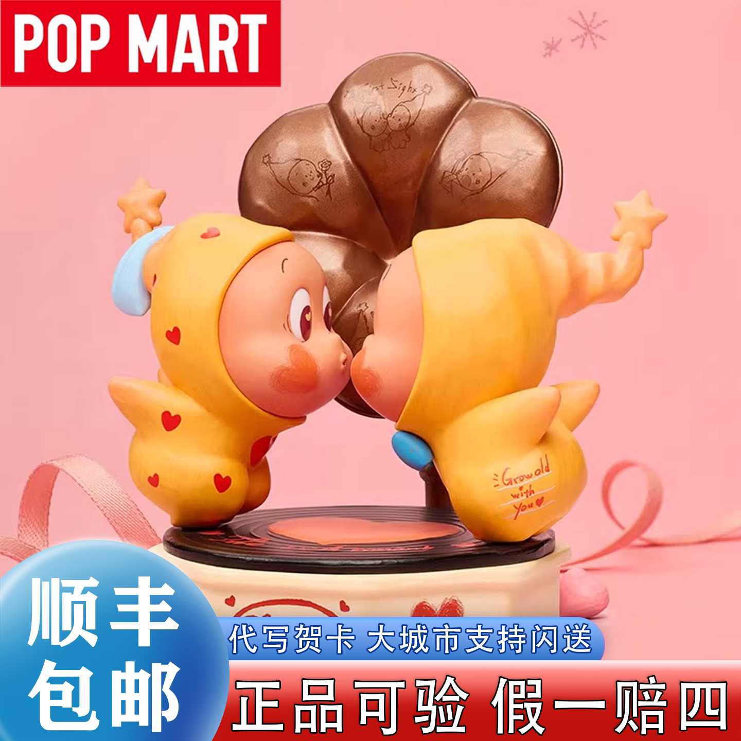 POPMART泡泡玛特星星人礼物女生
