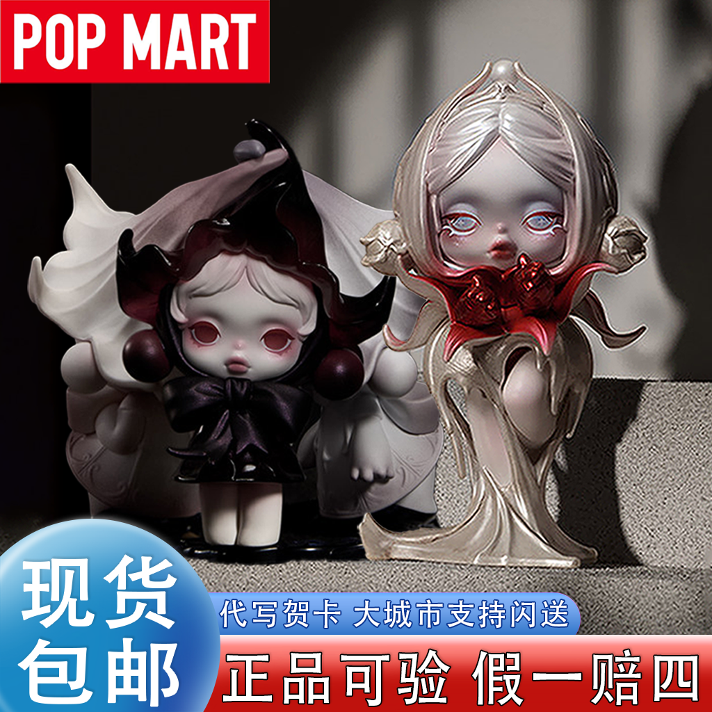 POPMART泡泡玛特SKULLPANDA花的四幕戏盲盒SP手办摆件潮玩具礼物