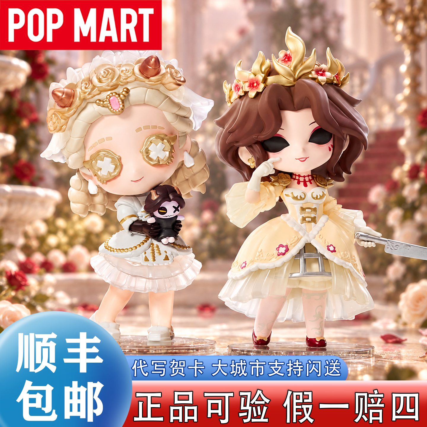 POPMART泡泡玛特第五人格稀世珍藏系列手办盲盒联名周边生日礼物