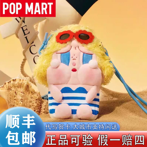 POPMART泡泡玛特哭娃水杯斜挎包