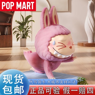泡泡玛特POPMART THEMONSTERS LABUBU拉布布慵懒瑜伽系列手办盲盒