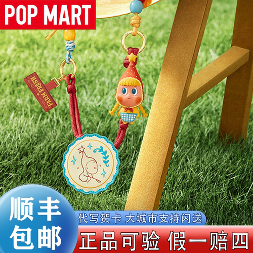 【泡泡玛特】星星人农场系列周边