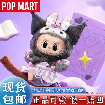 POPMART泡泡玛特拉布布三丽鸥家族盲盒搪胶毛绒挂件labubu凯蒂猫