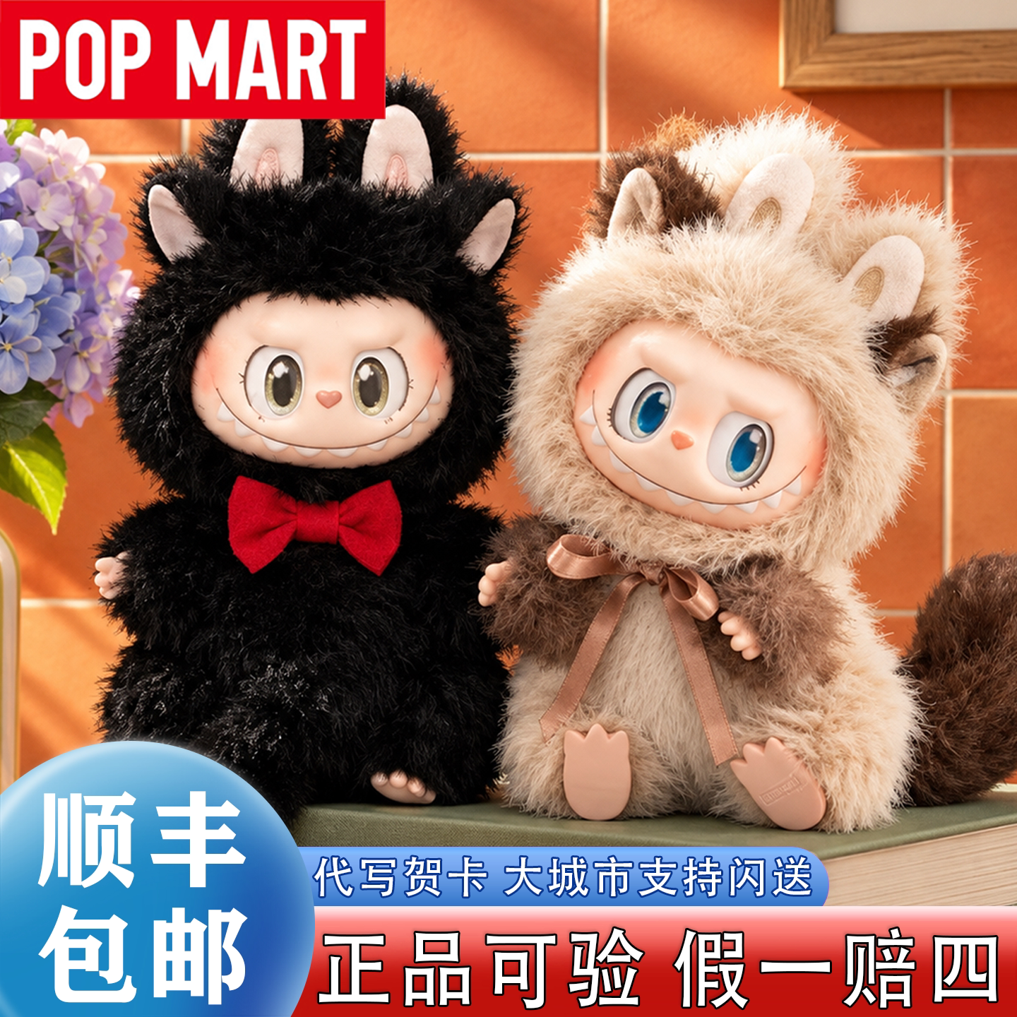 POPMART泡泡玛特LABUBU拉布布一喵变猫毛绒挂件盲盒猫咪布偶三花
