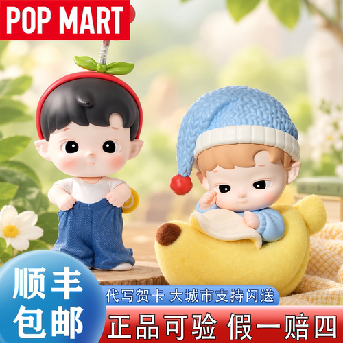 泡泡玛特我的小小世界系列手办