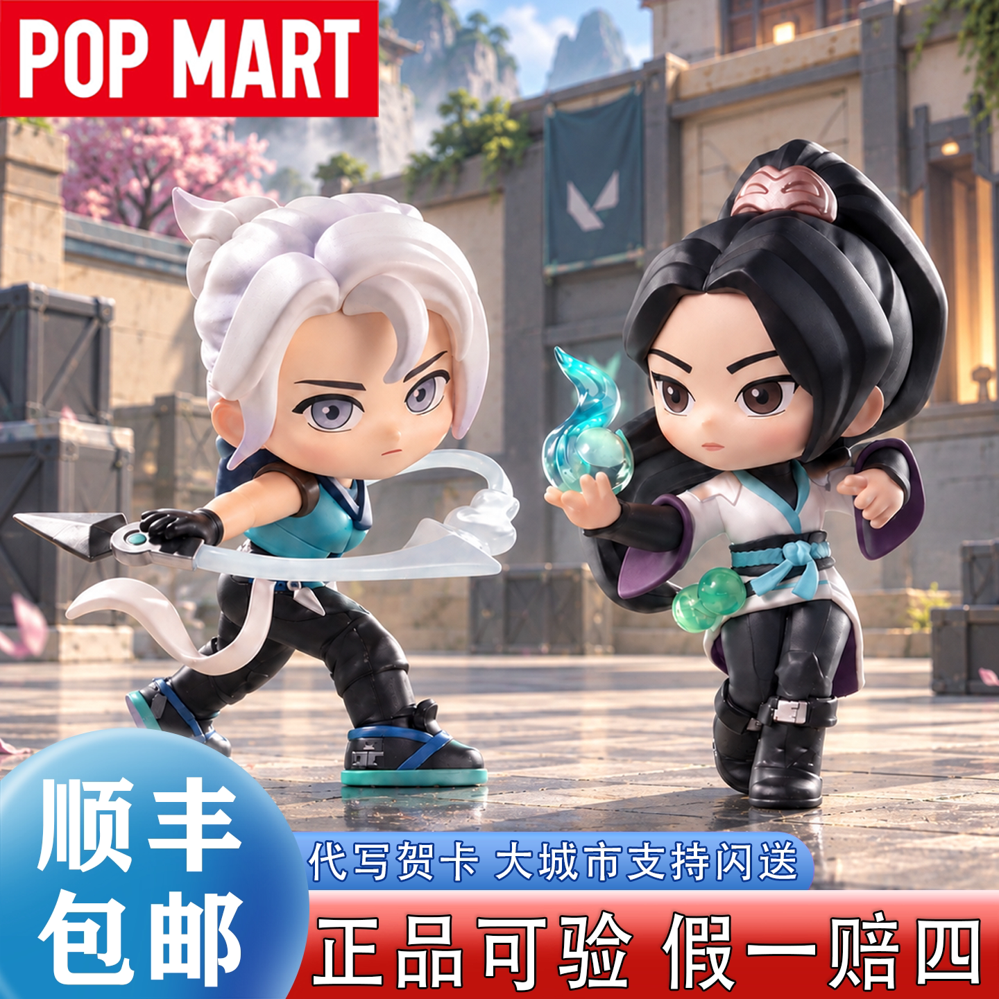 POPMART泡泡玛特无畏契约瓦罗兰特手办盲盒联名周边捷风贤者礼物