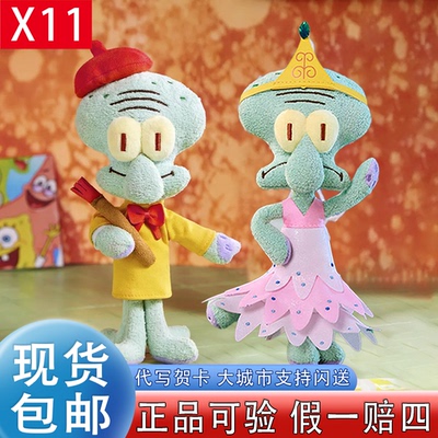 X11比奇堡章鱼哥的一天挂件礼物