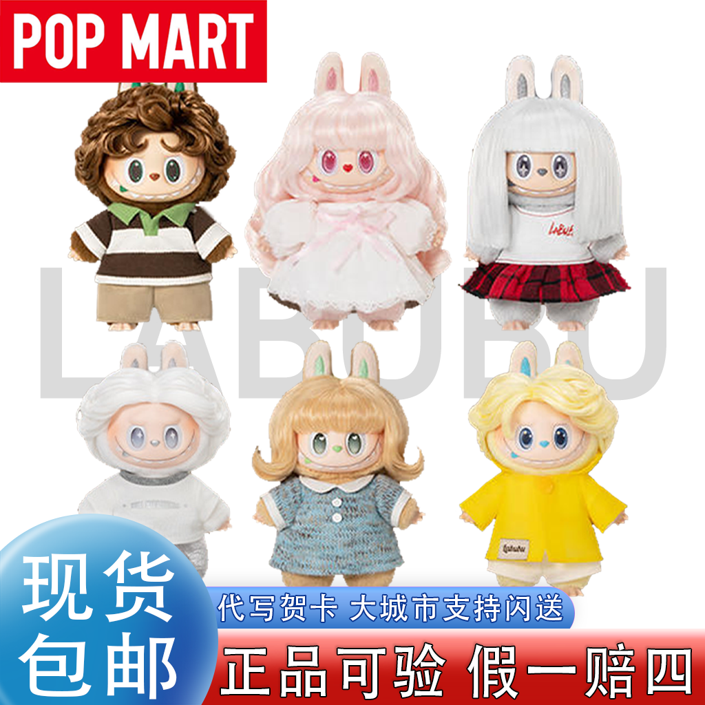 泡泡玛特正版拉布布新品复古理发