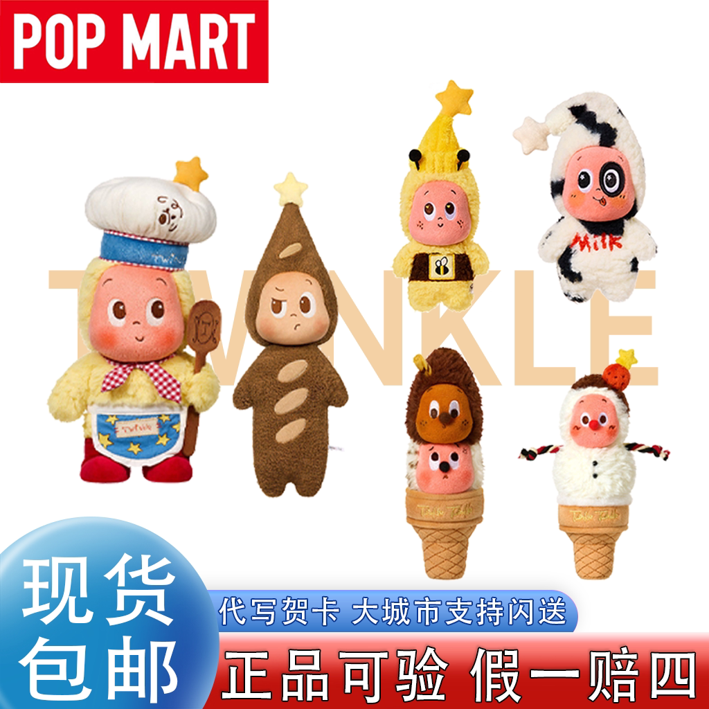 泡泡玛特正品星星人公仔生日礼物