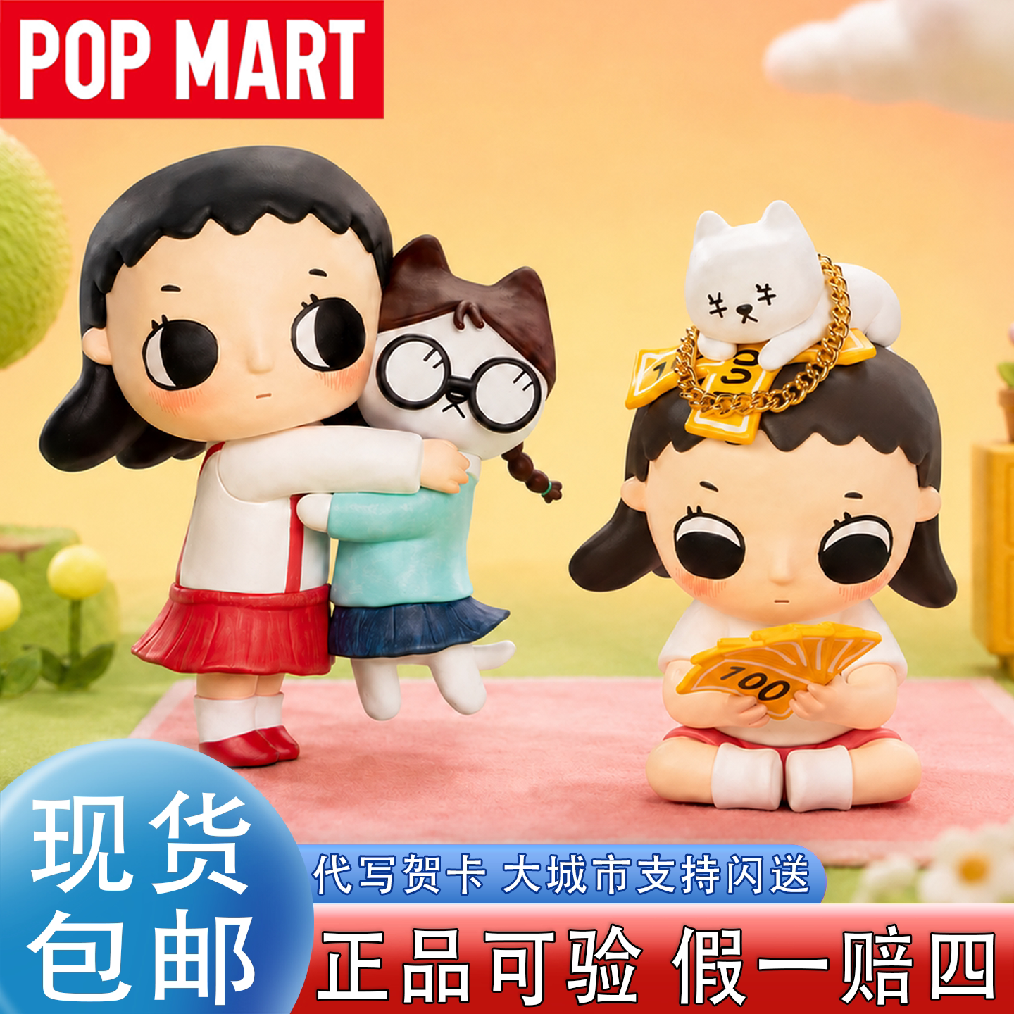 泡泡玛特Nyota樱桃小丸子联名盲