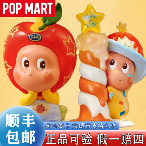 泡泡玛特Twinkle来自星星的礼物