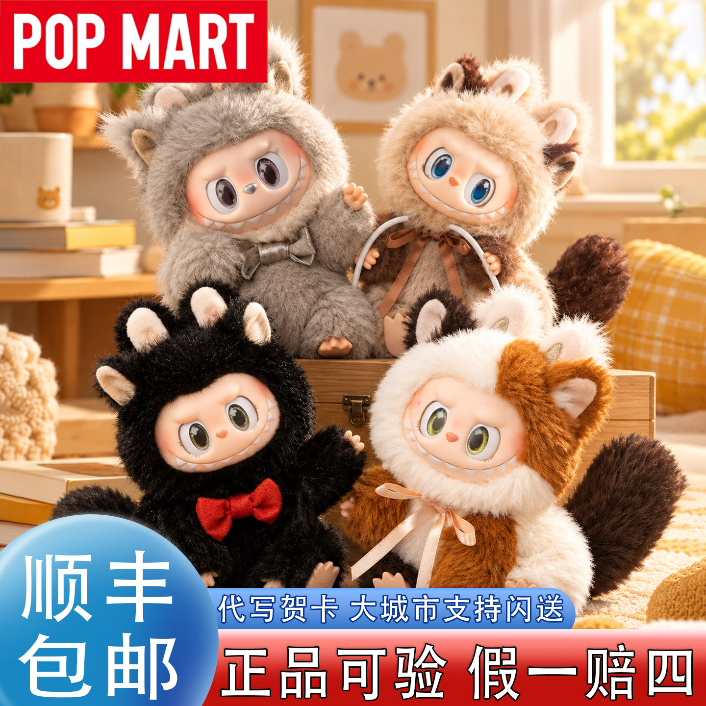 泡泡玛特拉布布新品一喵变猫盲盒