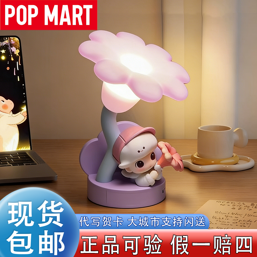 POPMART泡泡玛特DIMOO瞬间的奇遇感应小夜灯盲盒吹响春天生日礼物