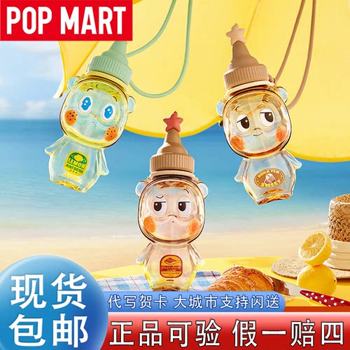 【泡泡玛特】星星人系列水杯礼物