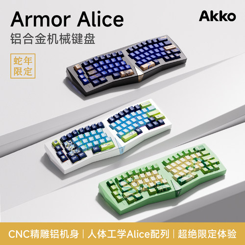 AKKO眼镜蛇轴三模机械键盘