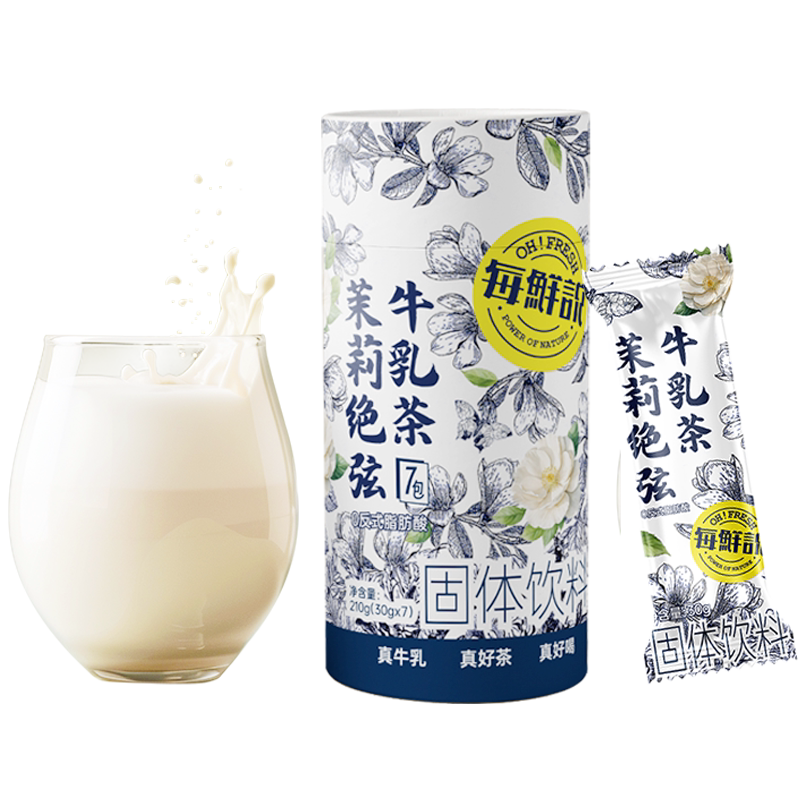 每鲜说茉莉绝弦牛乳茶奶茶门店同款冷热双泡桂满觉陇固体饮料