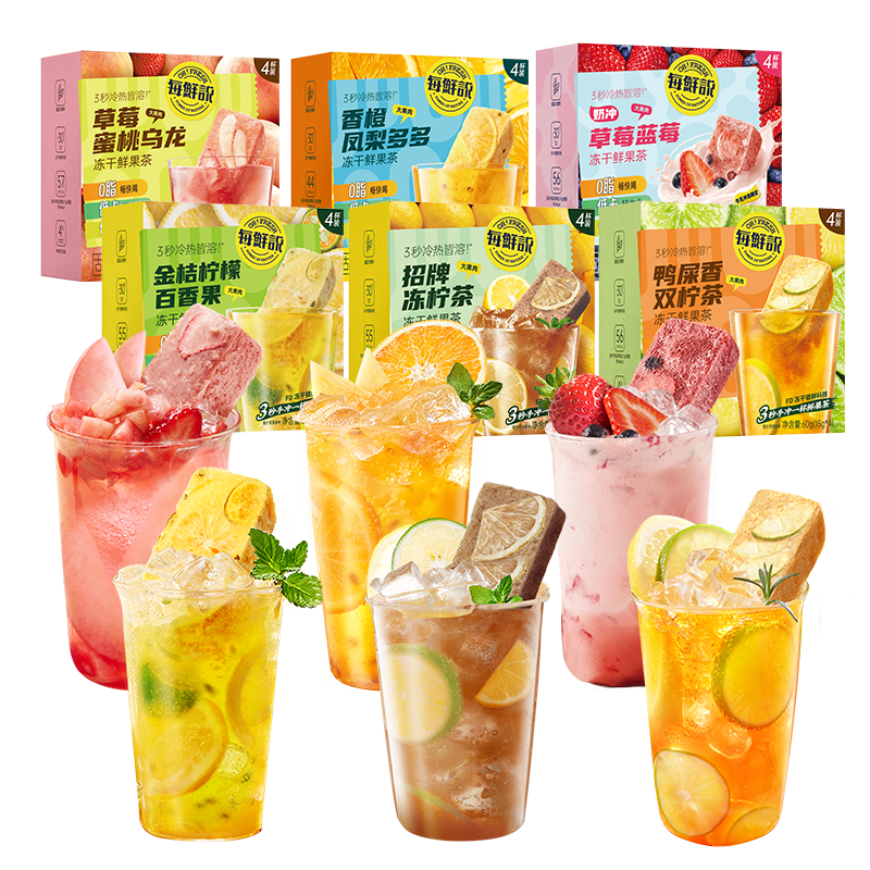 【禧物社】每鲜说不加糖冻干柠檬片冲泡即溶饮品独立小包装