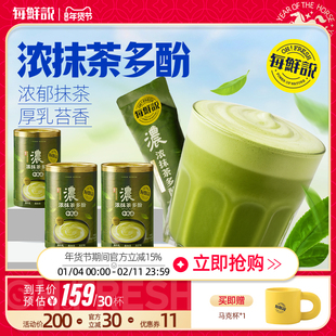 每鲜说浓抹茶多酚牛乳茶平替奶茶粉冲泡即溶饮品独立小包装