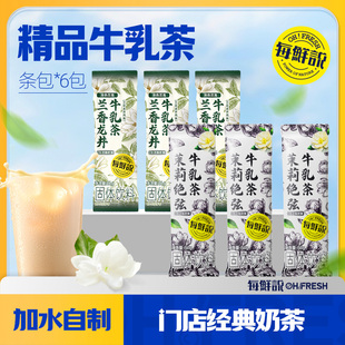 口碑爆款-暖冬热饮牛乳茶6包