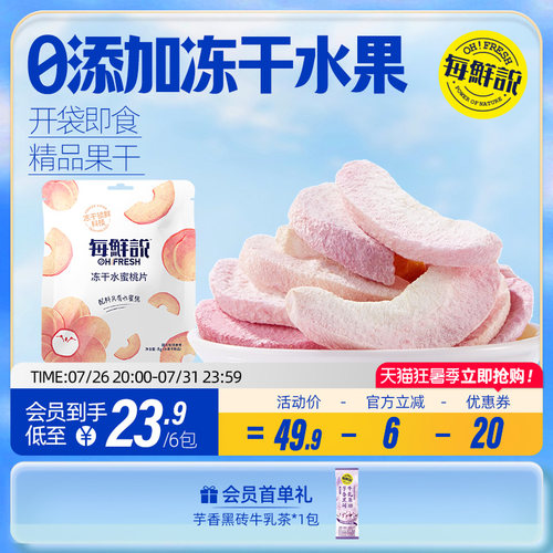 儿童鲜果萃冻干每鲜说