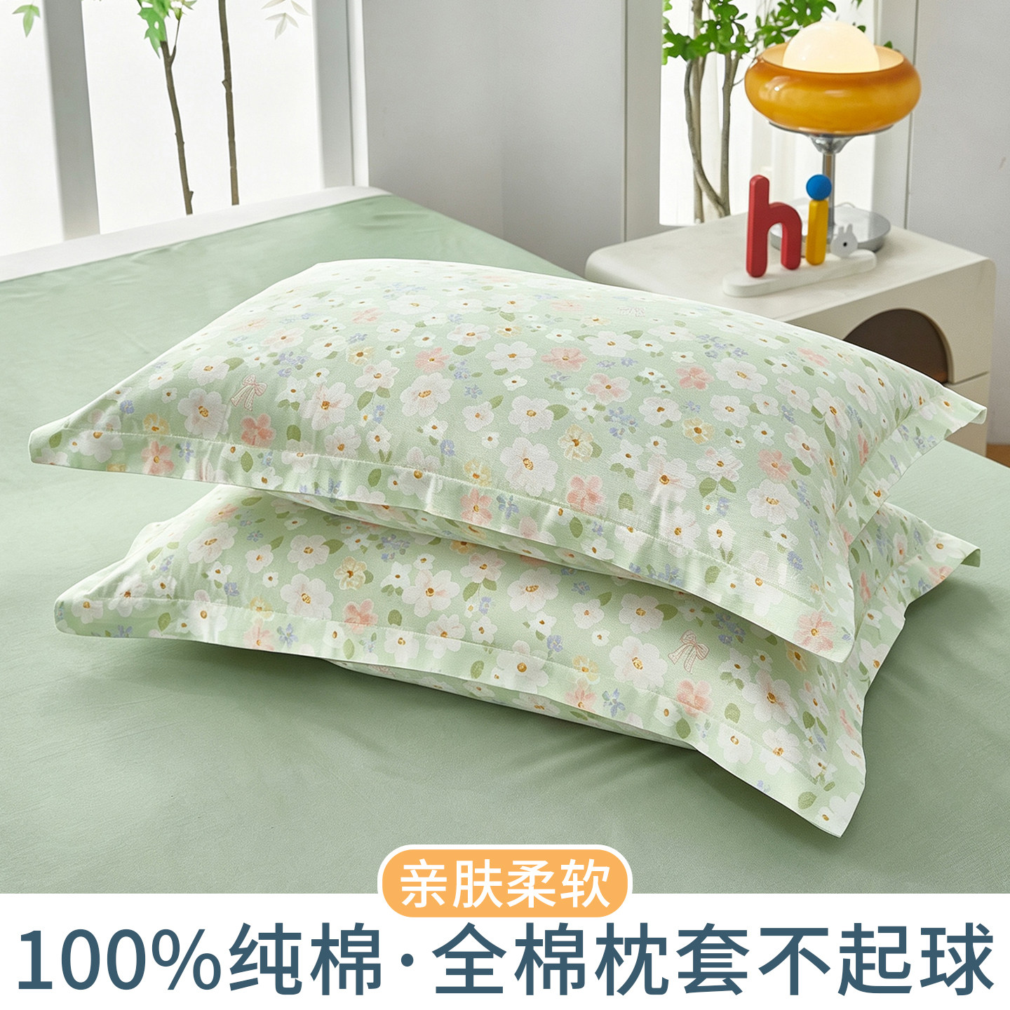 清新100纯棉枕套一对48x74cm信封式全棉碎花枕头套可拆洗不起球