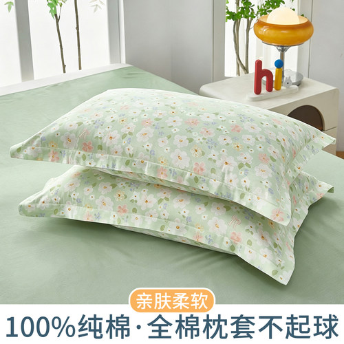清新100纯棉枕套一对48x74cm信封式全棉碎花枕头套可拆洗不起球