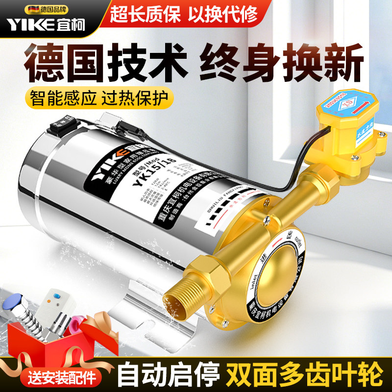 增压泵小型家用太阳能热水器全自动220V自来水压增压器花洒加压泵