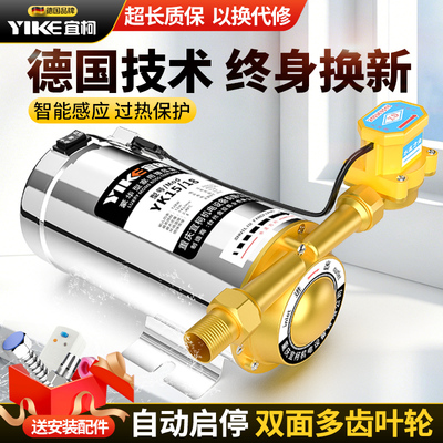 增压泵小型家用太阳能热水器全自动220V自来水压增压器花洒加压泵