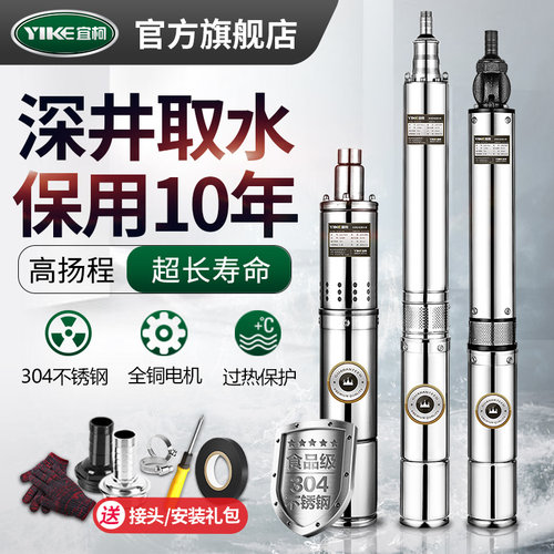 高扬程卫生级304不锈钢泵深井泵